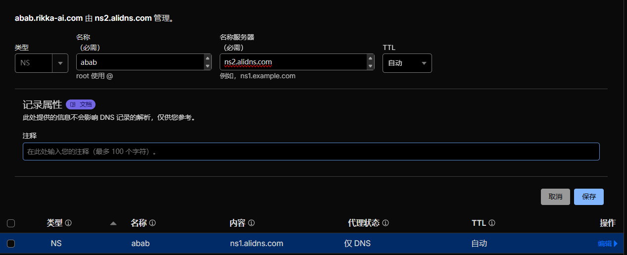 Cloudflare优选IP的详细教程