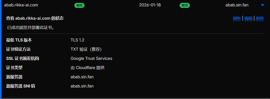Cloudflare优选IP的详细教程