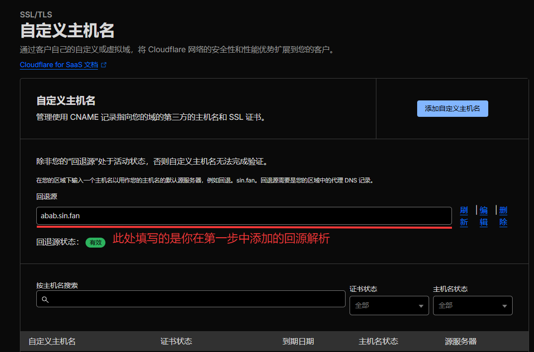 Cloudflare优选IP的详细教程