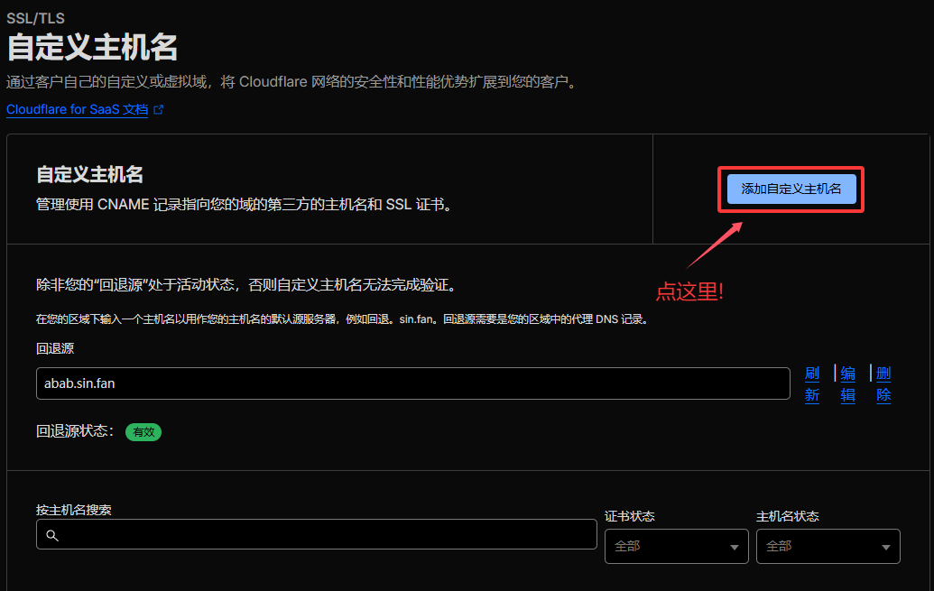 Cloudflare优选IP的详细教程