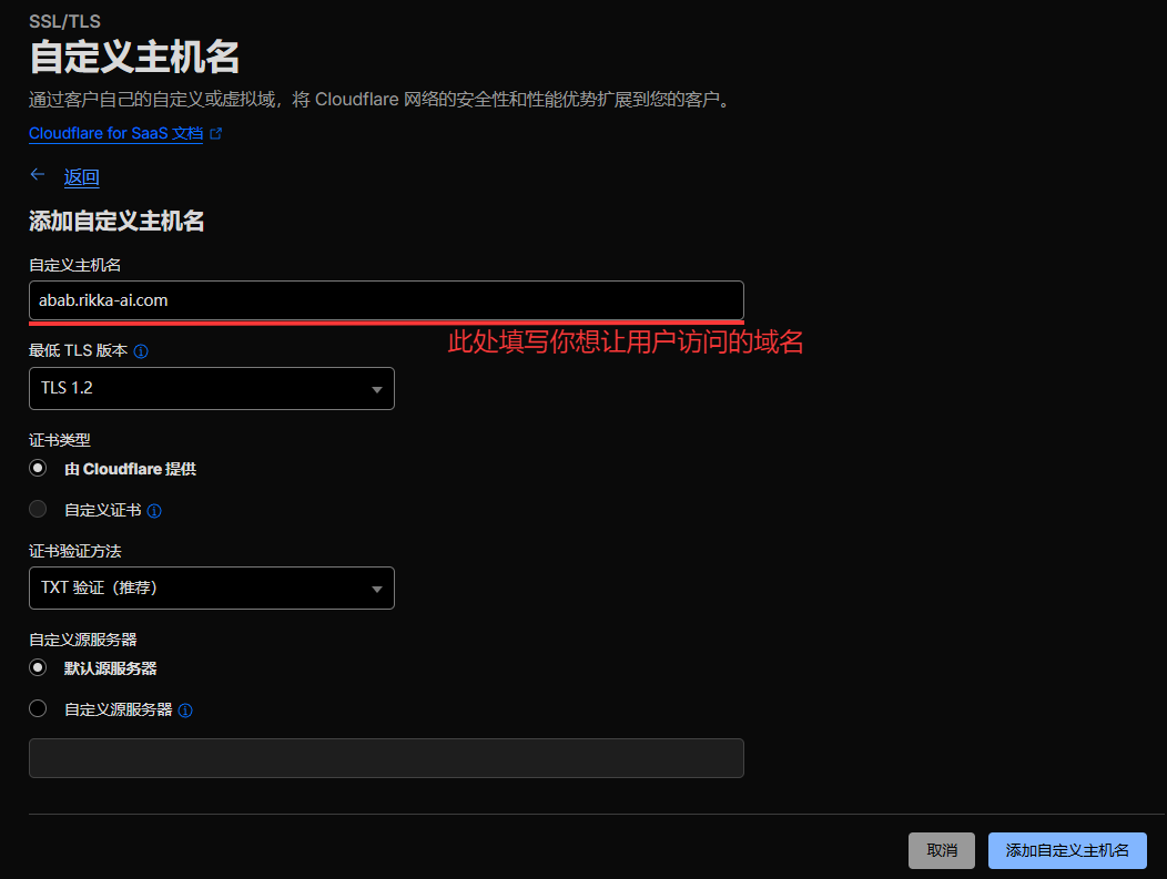 Cloudflare优选IP的详细教程