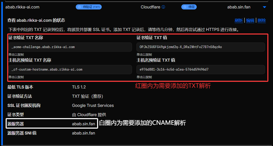 Cloudflare优选IP的详细教程